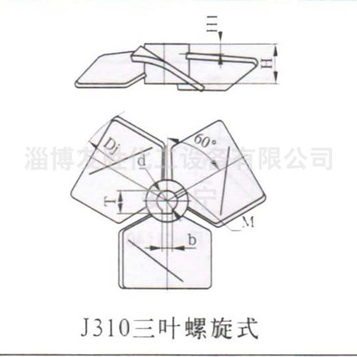 三宽叶搅拌器
