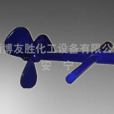 搪玻璃桨式推进式组合搅拌桨