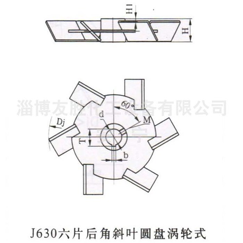 六斜叶搅拌器