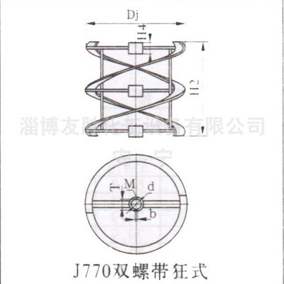 双螺带组合搅拌器