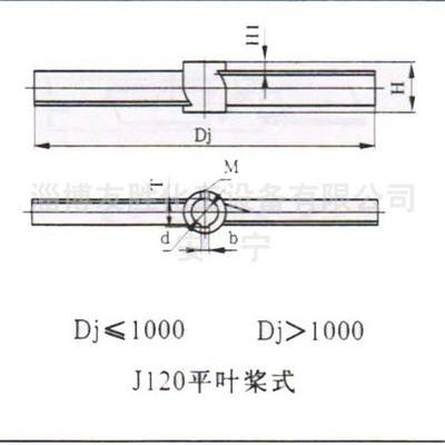 整体浆式搅拌器