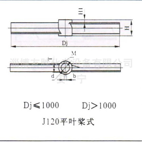 整体浆式搅拌器