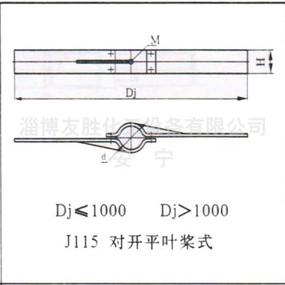 平直叶浆式搅拌器