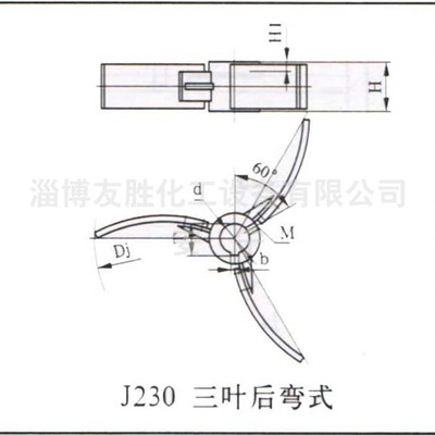 三弯叶搅拌器