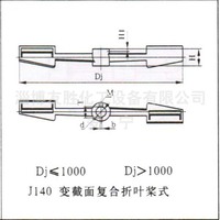 变截面可拆式搅拌器