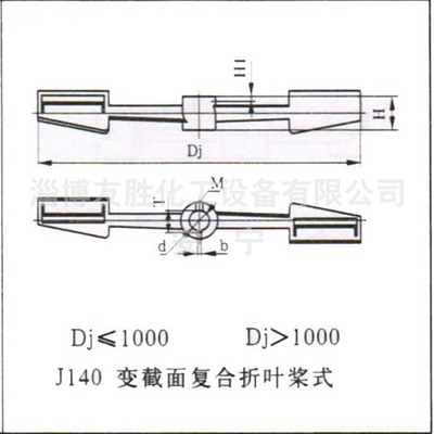 变截面可拆式搅拌器
