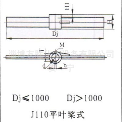 平浆式搅拌器
