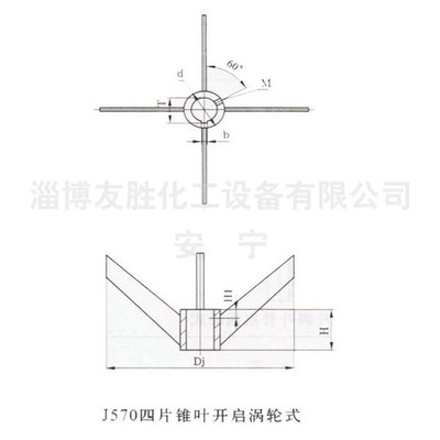 锥型浆式搅拌器