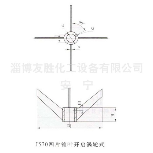 锥型浆式搅拌器