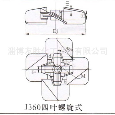 四宽叶搅拌器