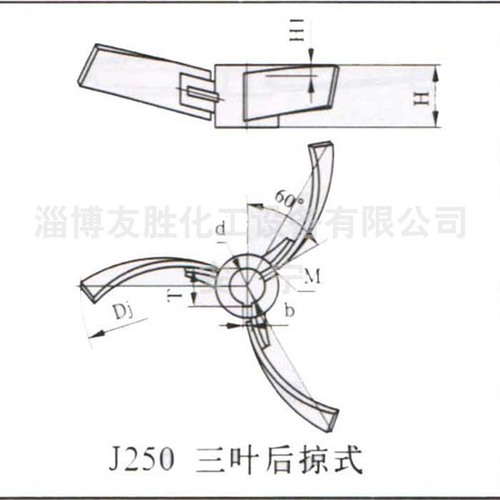 弯叶搅拌器
