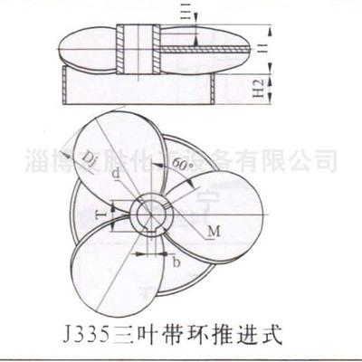 稳定环推进式搅拌器