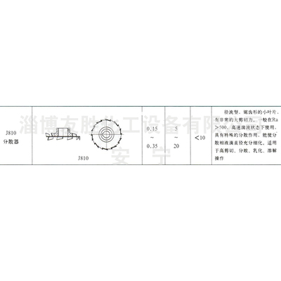 J810分散器式搅拌器