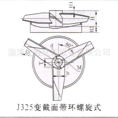 轴流式温定环搅拌器