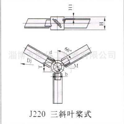 三斜叶浆式搅拌器