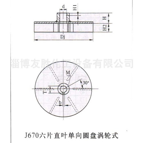 下圆盘搅拌器