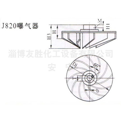 曝气搅拌器