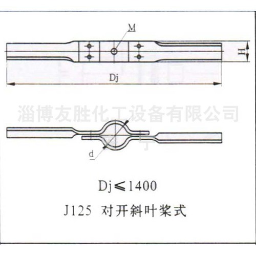 斜叶浆式搅拌器