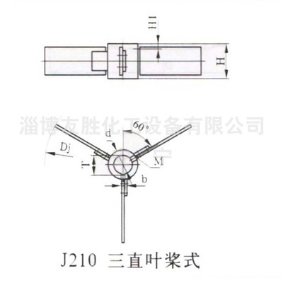 三直叶浆式搅拌器