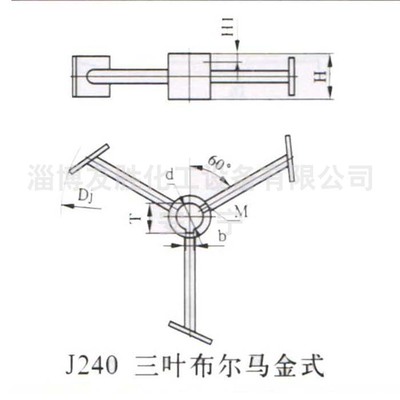 三布尔玛式搅拌器