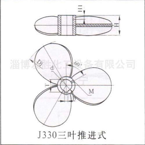 推进式搅拌器