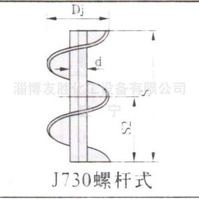 螺杆搅拌器