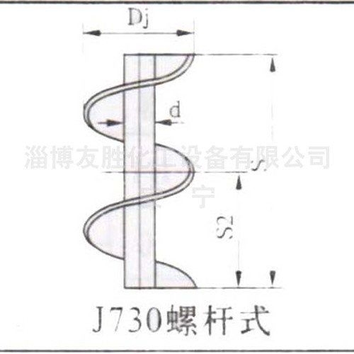 螺杆搅拌器
