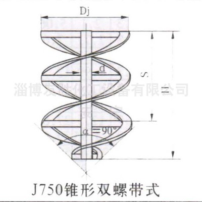 锥形双螺带搅拌器