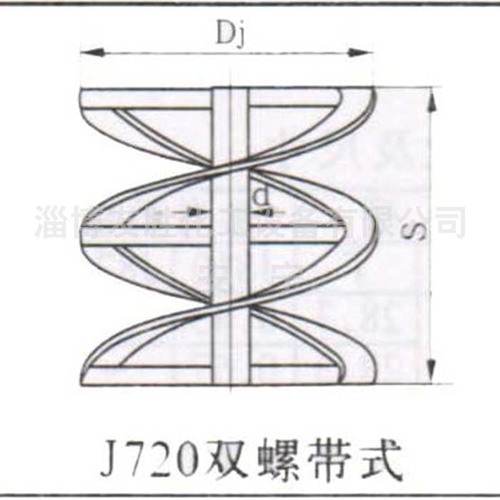 双螺带搅拌器